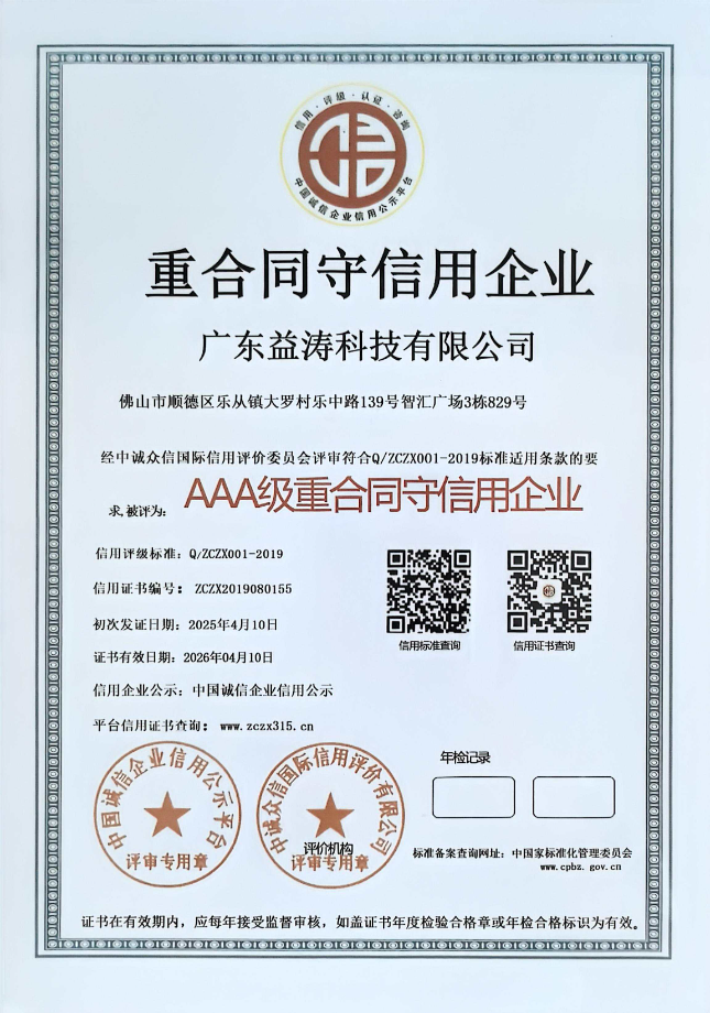 桥头镇荣誉证书