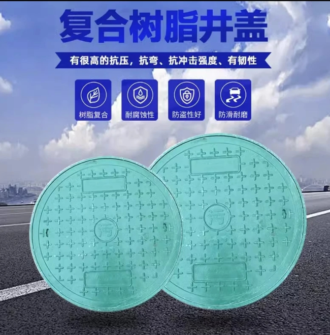 桥头镇树脂复合圆井展示
